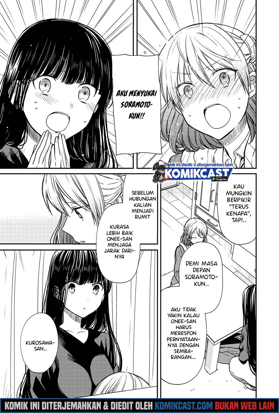 Danshi Koukousei wo Yashinaitai Onee-san no Hanashi